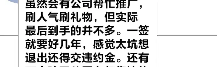 漫画《我家老婆来自一千年前》126第20张图