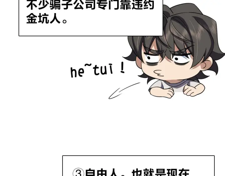 漫画《我家老婆来自一千年前》126第21张图