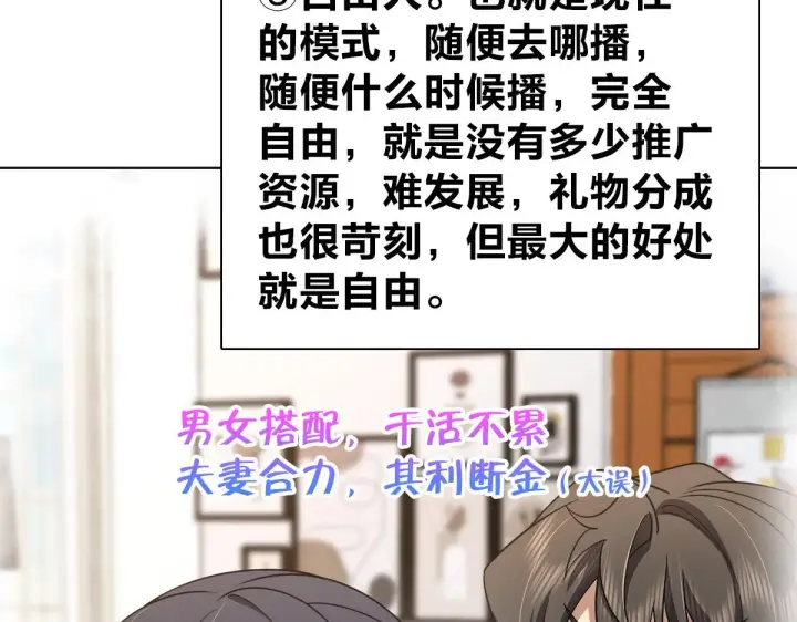 漫画《我家老婆来自一千年前》126第22张图