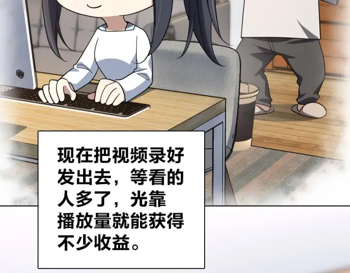漫画《我家老婆来自一千年前》126第24张图