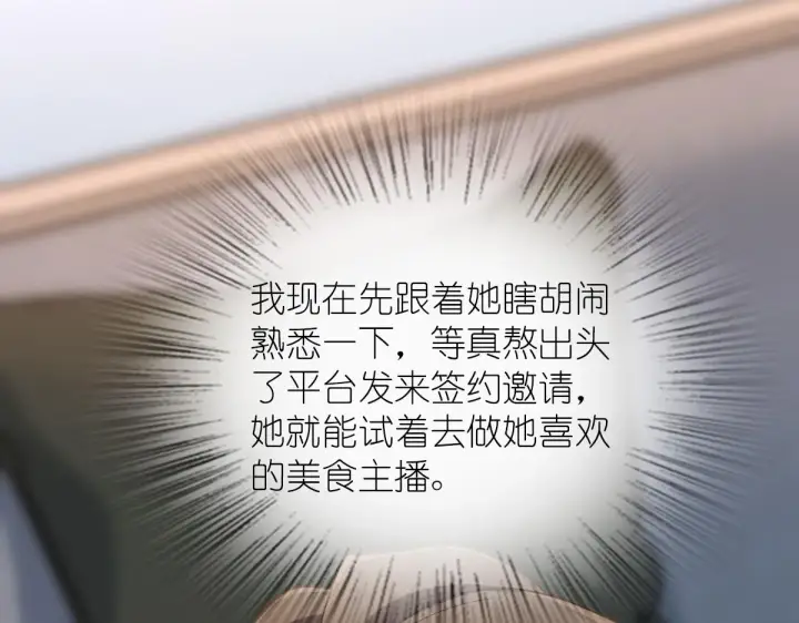 漫画《我家老婆来自一千年前》126第25张图