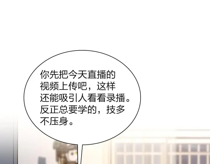 漫画《我家老婆来自一千年前》126第3张图