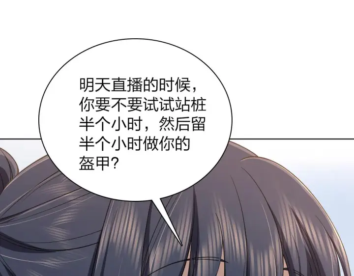 漫画《我家老婆来自一千年前》126第33张图