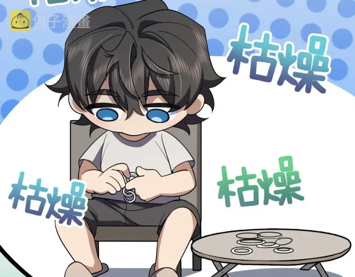 漫画《我家老婆来自一千年前》126第37张图