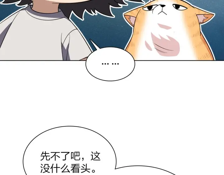 漫画《我家老婆来自一千年前》126第39张图