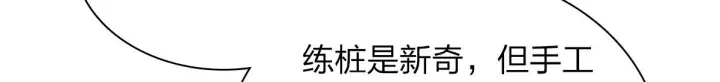 漫画《我家老婆来自一千年前》126第40张图