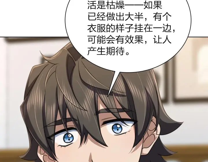 漫画《我家老婆来自一千年前》126第41张图