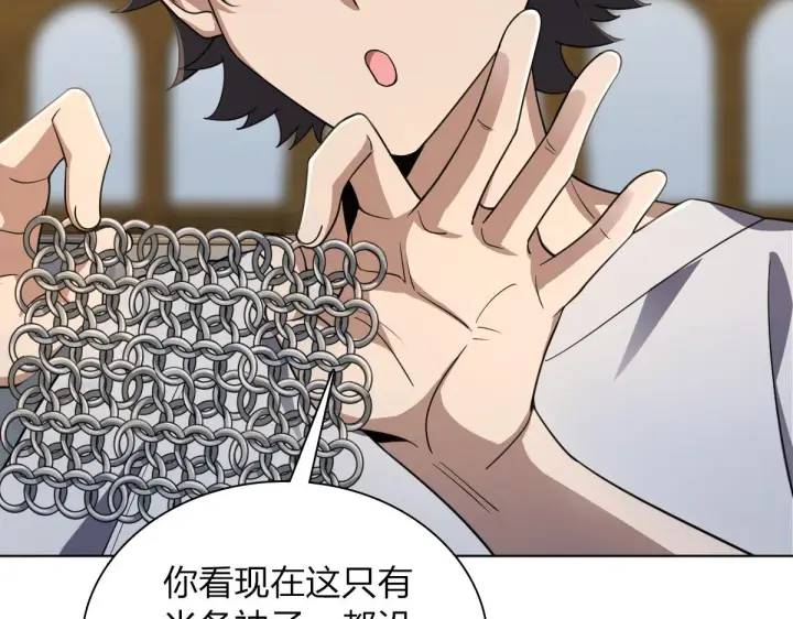 漫画《我家老婆来自一千年前》126第42张图