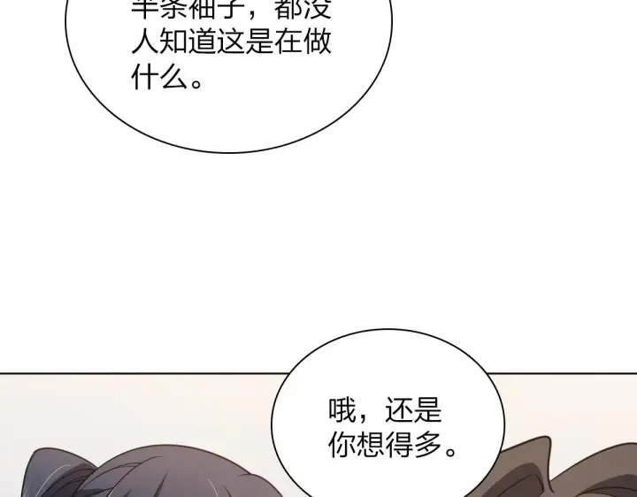漫画《我家老婆来自一千年前》126第43张图