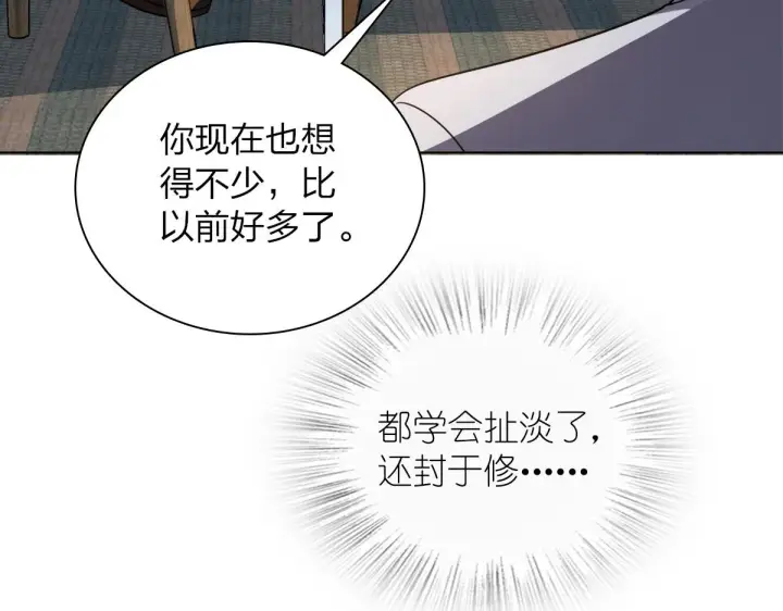 漫画《我家老婆来自一千年前》126第46张图