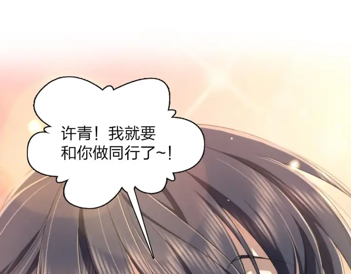 漫画《我家老婆来自一千年前》126第49张图