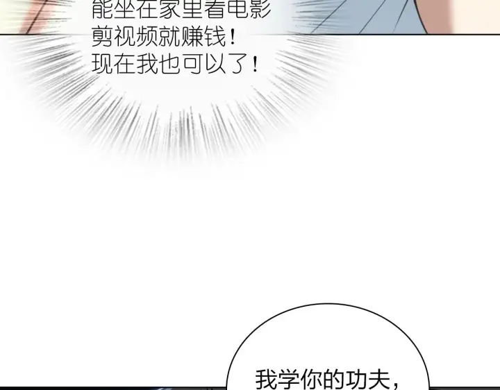 漫画《我家老婆来自一千年前》126第53张图
