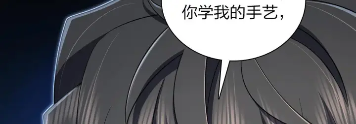 漫画《我家老婆来自一千年前》126第54张图