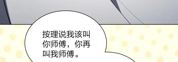 漫画《我家老婆来自一千年前》126第57张图
