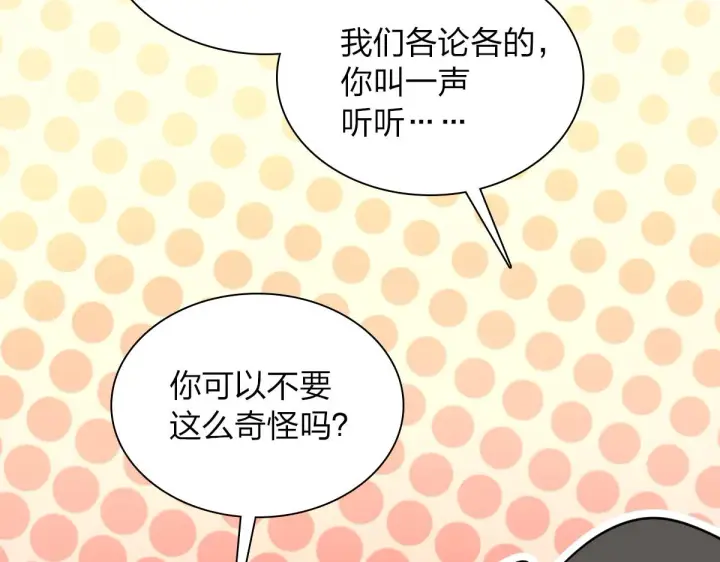 漫画《我家老婆来自一千年前》126第58张图