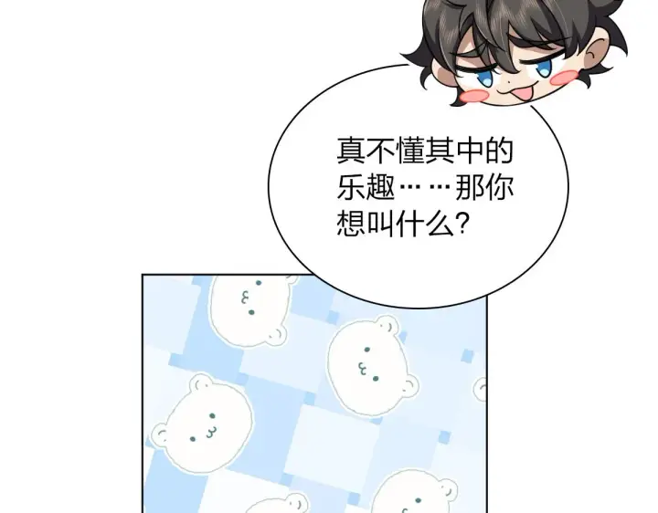 漫画《我家老婆来自一千年前》126第61张图