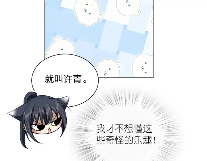 漫画《我家老婆来自一千年前》126第62张图