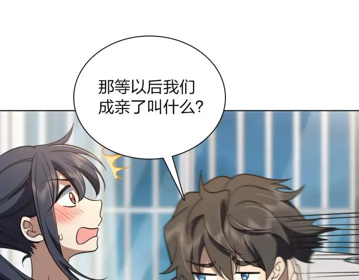 漫画《我家老婆来自一千年前》126第64张图