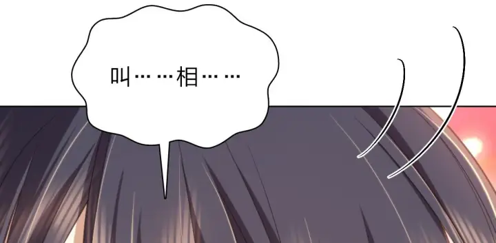 漫画《我家老婆来自一千年前》126第66张图