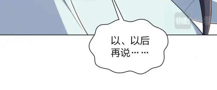 漫画《我家老婆来自一千年前》126第69张图