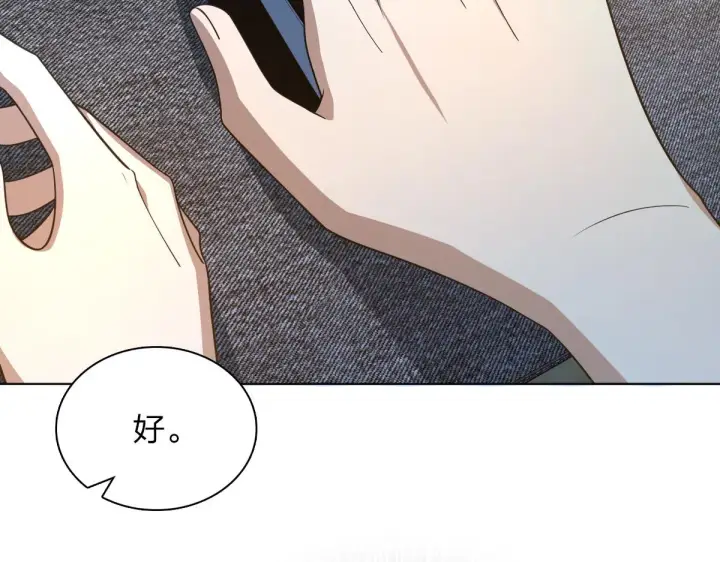 漫画《我家老婆来自一千年前》126第7张图
