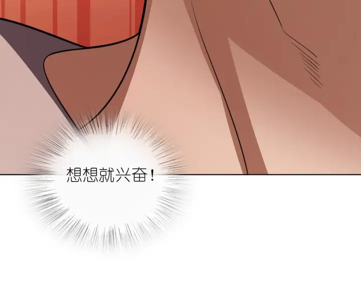 漫画《我家老婆来自一千年前》126第75张图