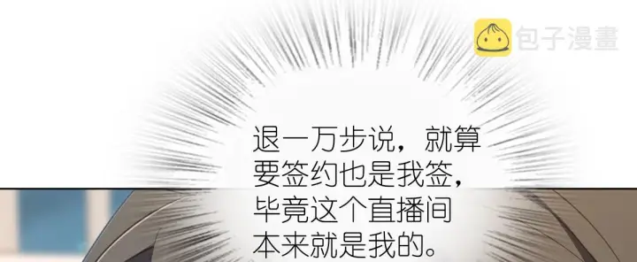 漫画《我家老婆来自一千年前》126第8张图