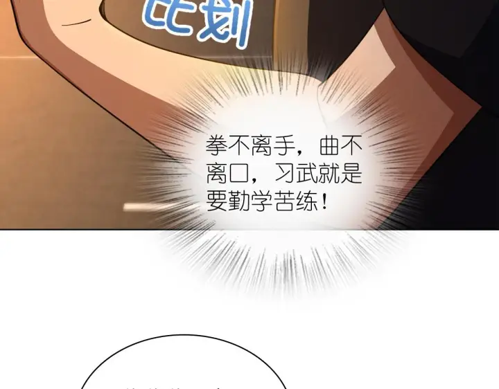 漫画《我家老婆来自一千年前》126第83张图