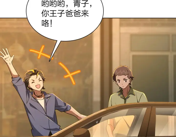 漫画《我家老婆来自一千年前》126第84张图