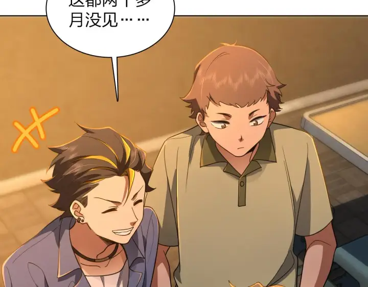 漫画《我家老婆来自一千年前》126第87张图