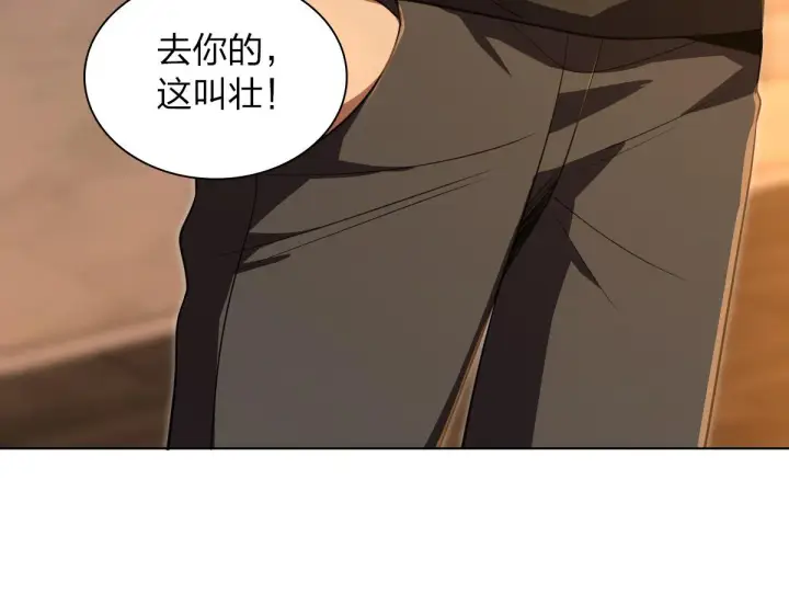 漫画《我家老婆来自一千年前》126第96张图