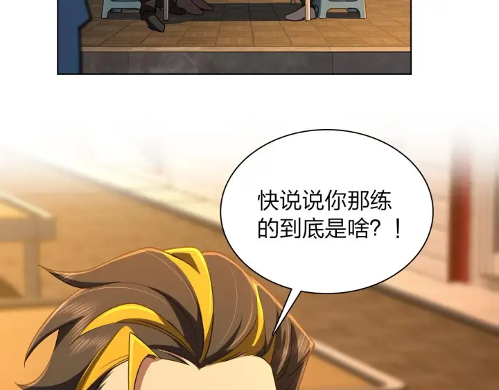 漫画《我家老婆来自一千年前》126第99张图