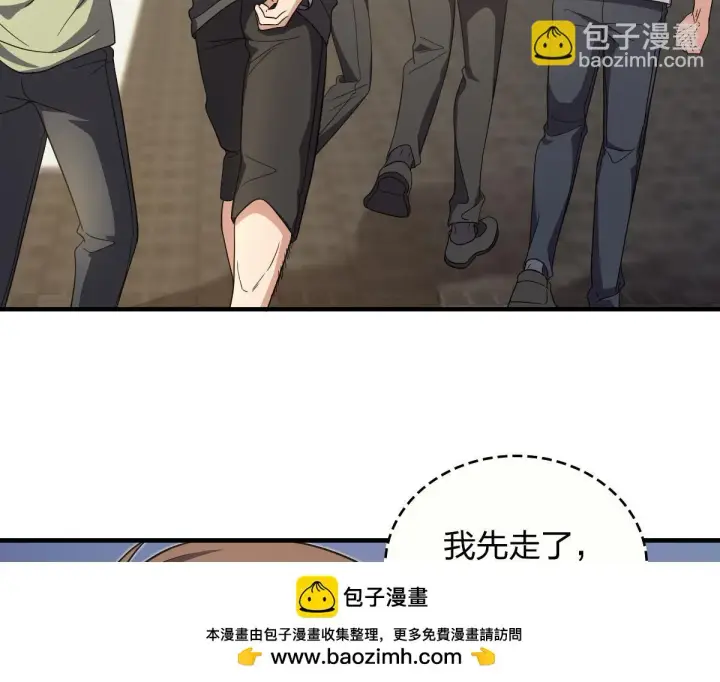 漫画《我家老婆来自一千年前》127第100张图