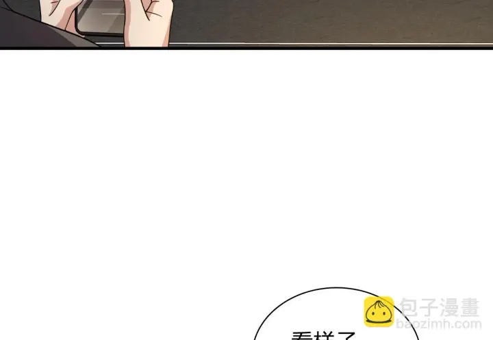 漫画《我家老婆来自一千年前》127第104张图