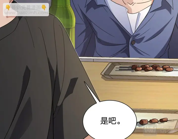 漫画《我家老婆来自一千年前》127第106张图