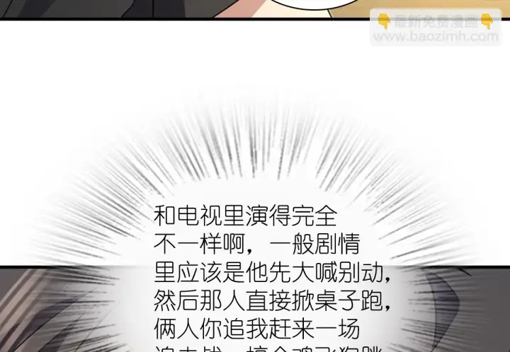 漫画《我家老婆来自一千年前》127第107张图