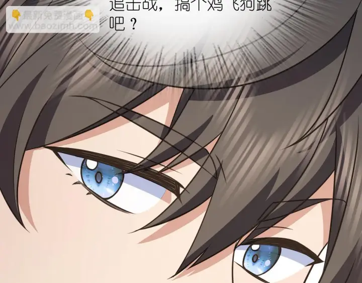 漫画《我家老婆来自一千年前》127第108张图