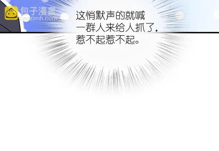 漫画《我家老婆来自一千年前》127第110张图