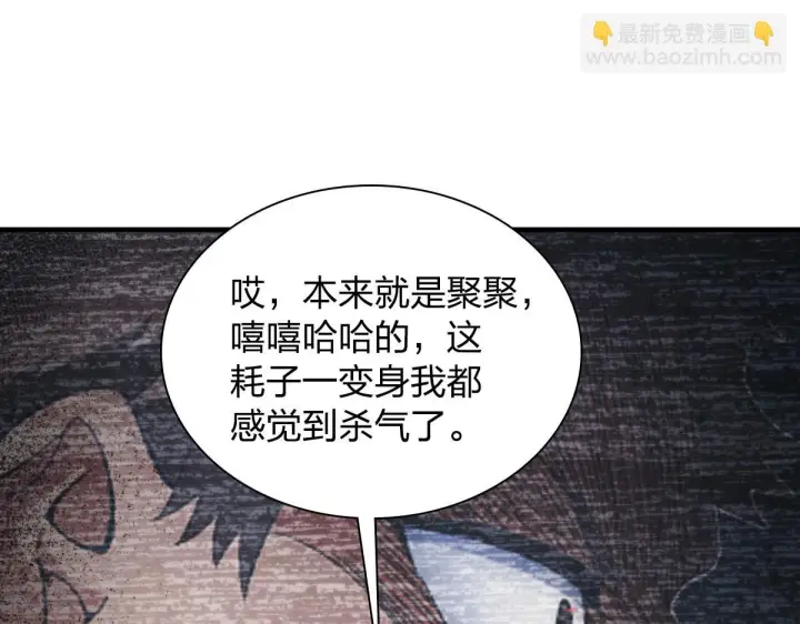 漫画《我家老婆来自一千年前》127第111张图