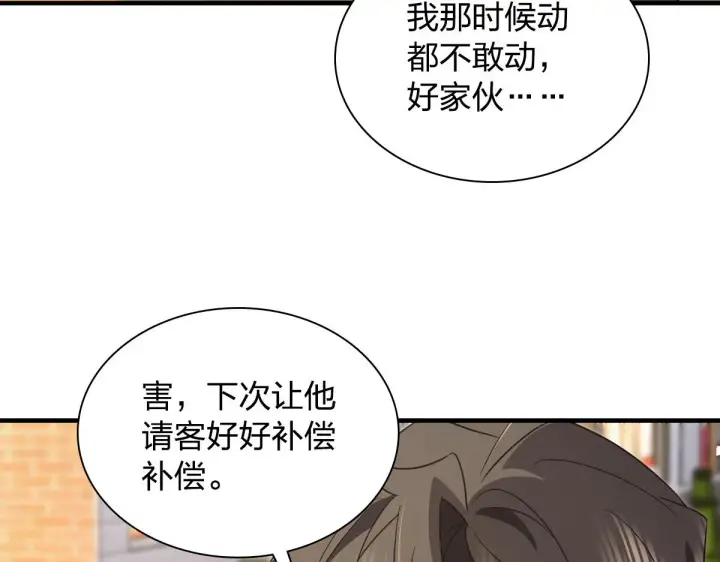 漫画《我家老婆来自一千年前》127第114张图