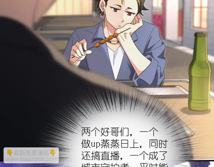 漫画《我家老婆来自一千年前》127第121张图