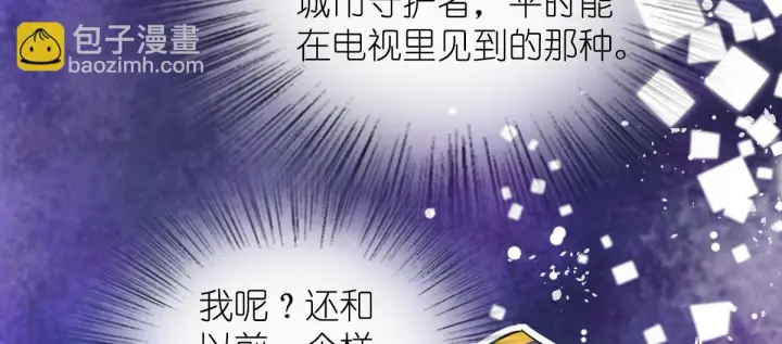漫画《我家老婆来自一千年前》127第122张图