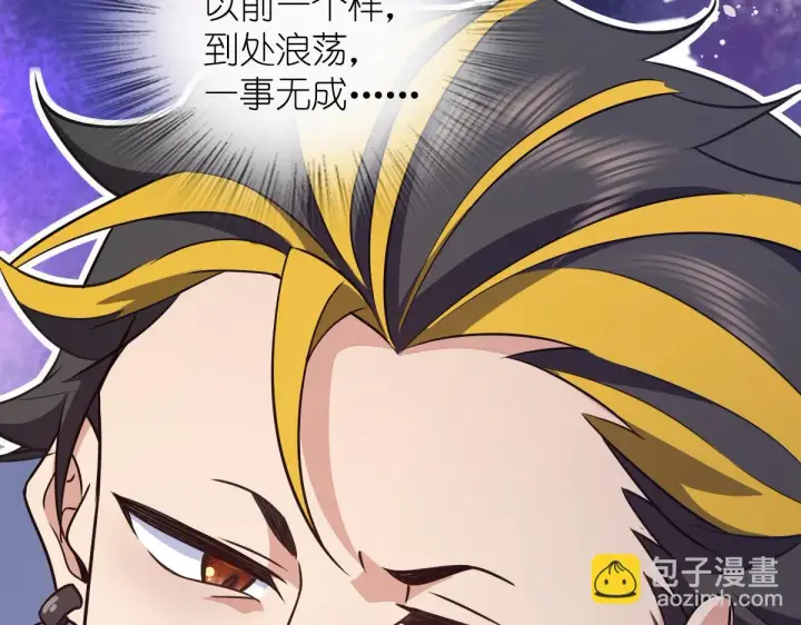 漫画《我家老婆来自一千年前》127第123张图