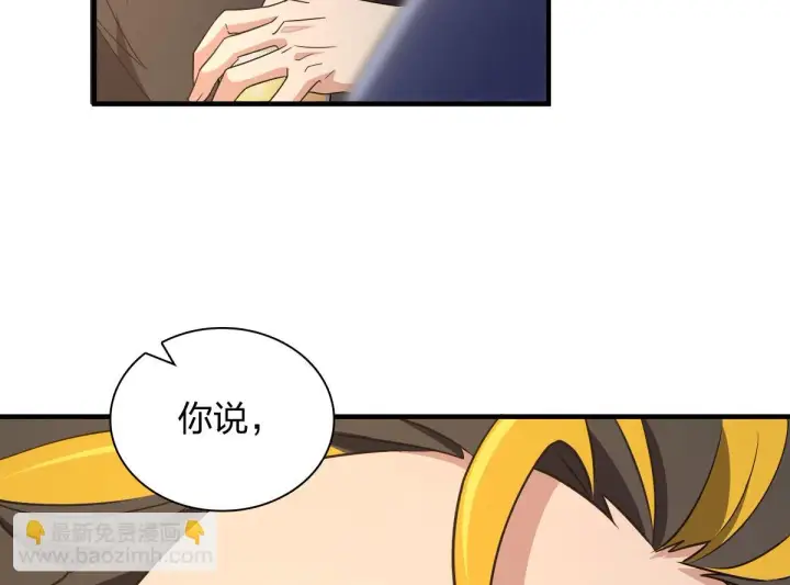 漫画《我家老婆来自一千年前》127第127张图