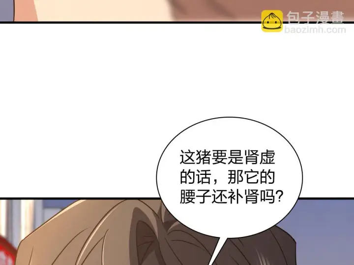 漫画《我家老婆来自一千年前》127第130张图