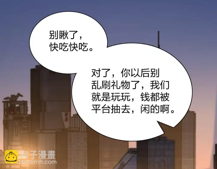 漫画《我家老婆来自一千年前》127第135张图
