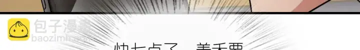 漫画《我家老婆来自一千年前》127第14张图