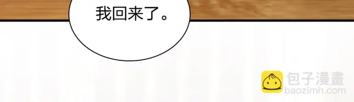漫画《我家老婆来自一千年前》127第142张图