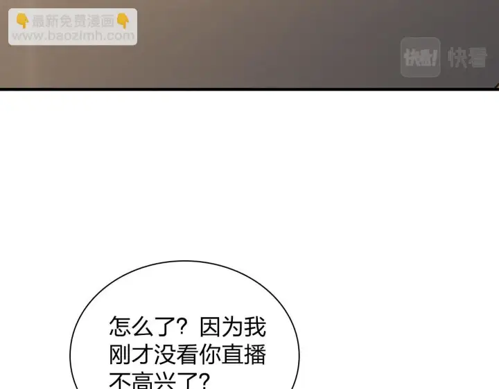 漫画《我家老婆来自一千年前》127第146张图