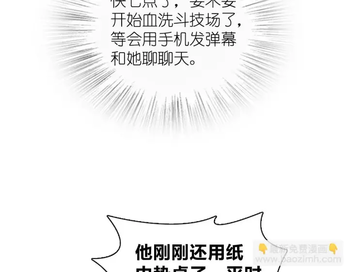 漫画《我家老婆来自一千年前》127第15张图